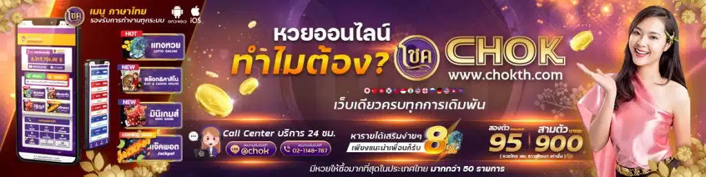 อันดับ 7. CHOKTH.com