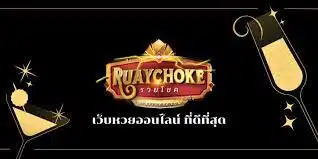 อันดับ 8. RUAYCHOKE.com